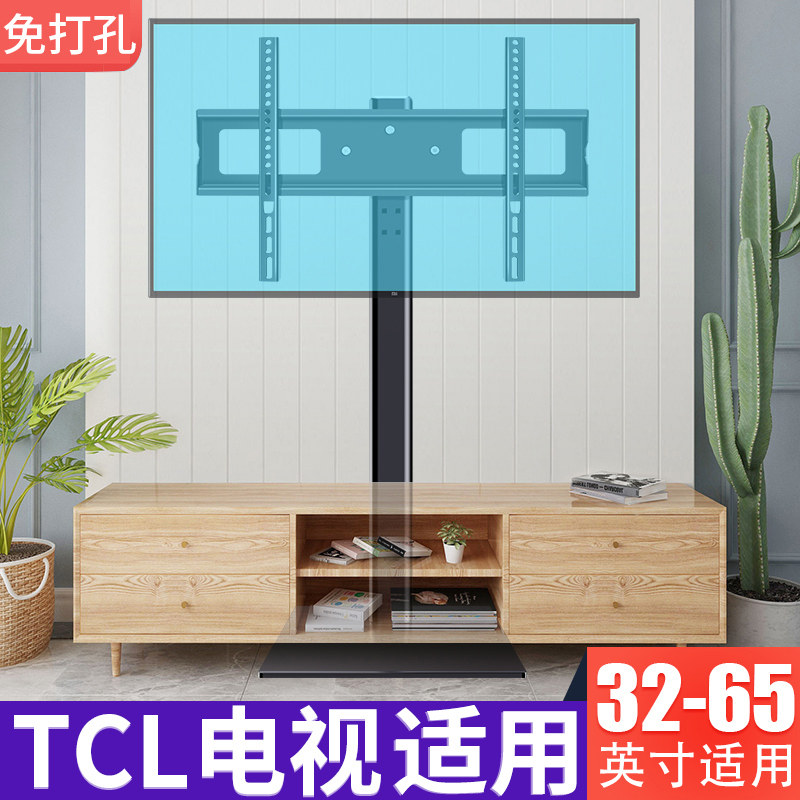 电视落地支架隐藏式免打孔增高底座显示器挂架适用TCL雷鸟55英寸