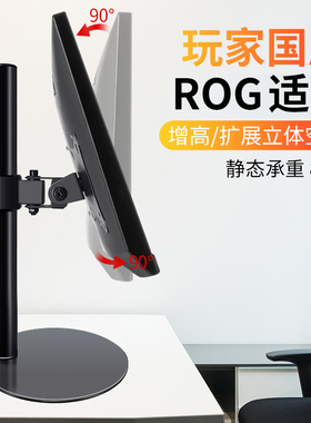 显示器增高底座ROGXG27UCG电脑屏幕支架臂免打孔可旋转升降桌面增高架