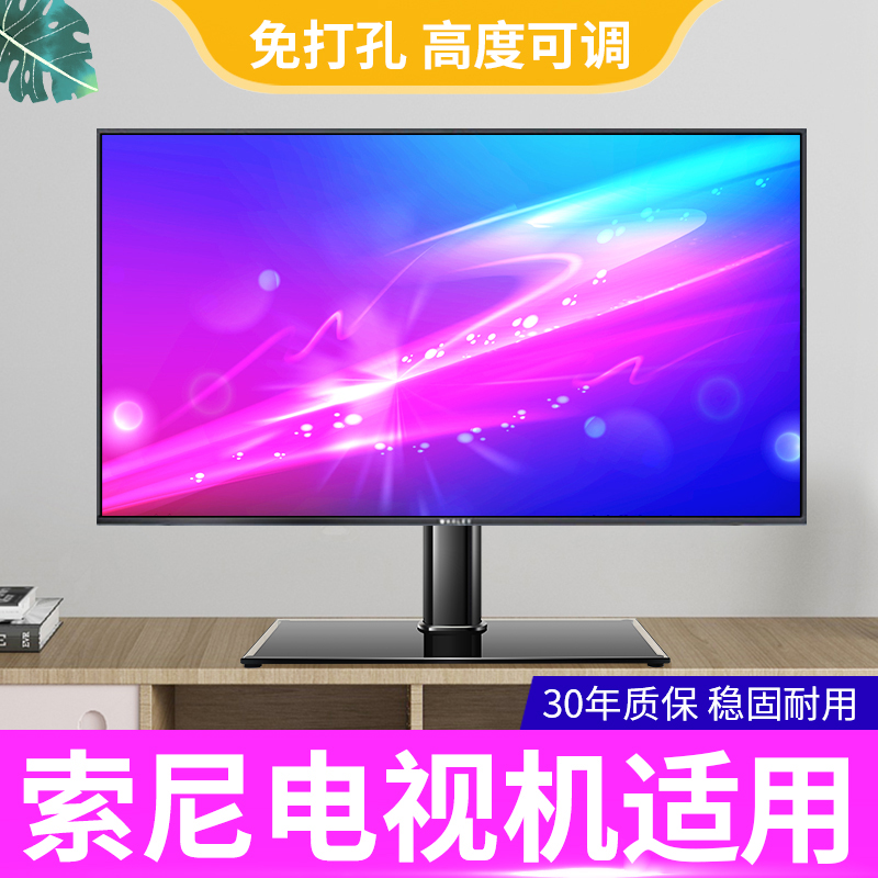 电视机底座免打孔增高支架