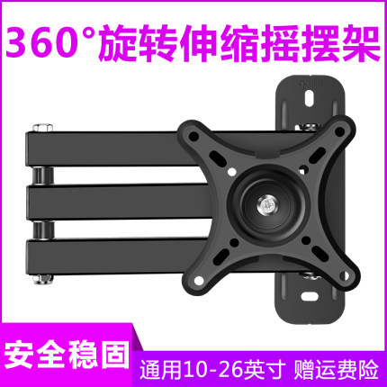 适用三星电视机挂架显示器360度旋转可移动伸缩墙面支架挂壁架子