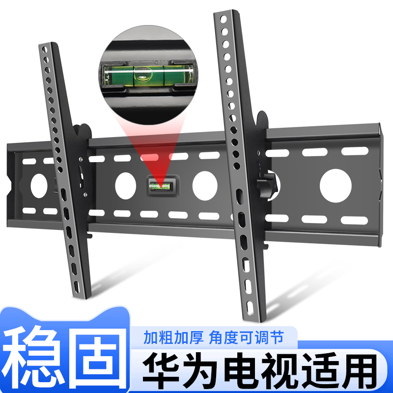适用华为智慧屏电视机挂架SE43 55 65 75 86 98英寸墙上固定支架