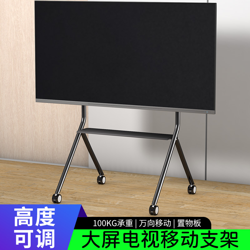 电视机移动支架落地式适用小米海信65/75/85英寸通用带轮推车挂架