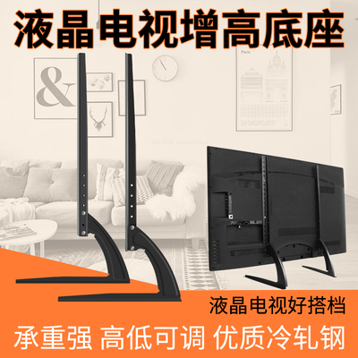 电视机底座台式免打孔桌面支架