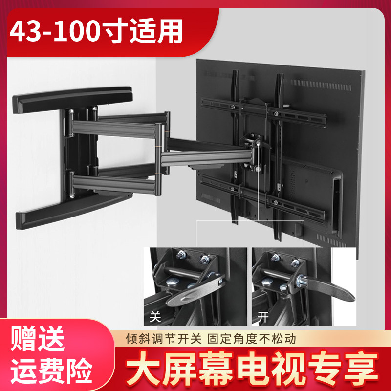 伸缩旋转电视机挂架墙上壁挂支架