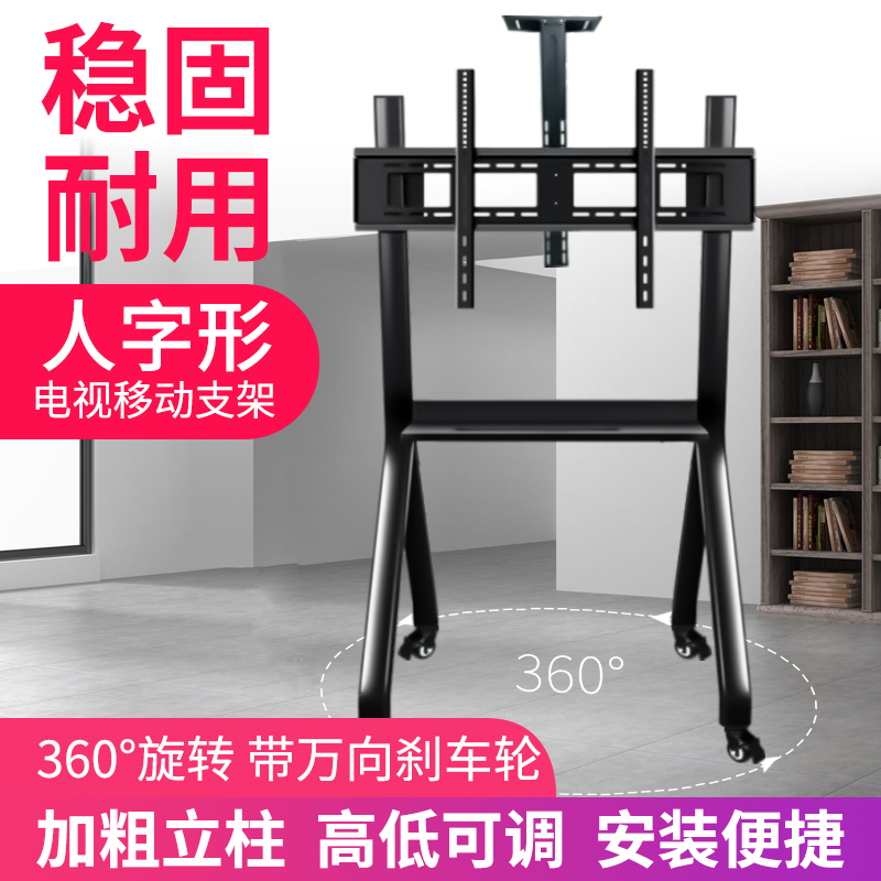 适用小米EA/ES42 55 65 75 85 86 100英寸电视机落地支架移动推车
