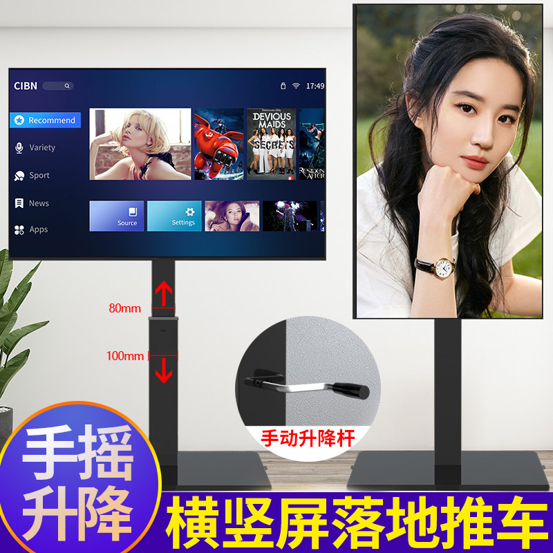 可移动电视机支架横竖屏旋转落地带轮推车适用华为SE55 65 75英寸