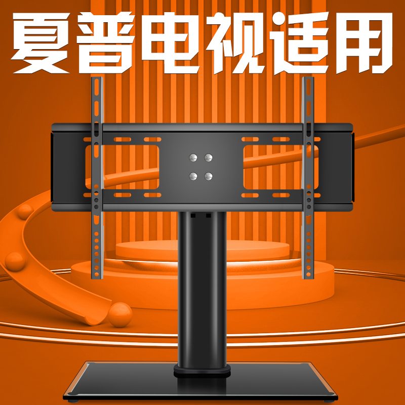 适用于夏普电视机底座支架32寸40寸45寸50寸55寸60寸桌面座架脚架