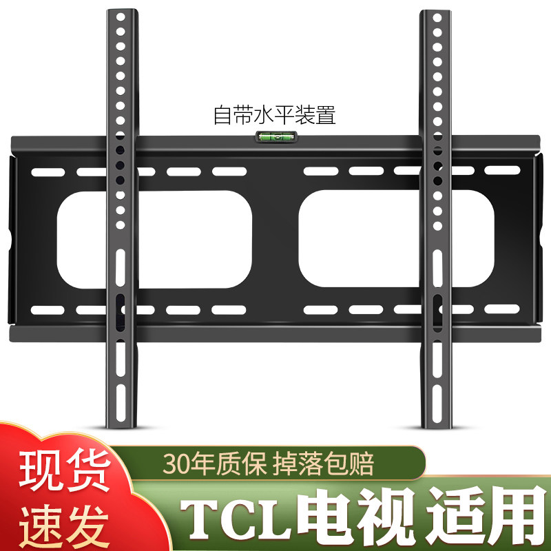 适用于TCL雷鸟电视机挂架悬挂墙壁架子55/65/75鹏6Pro、SE75英寸