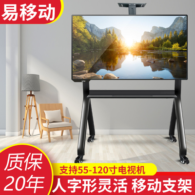 全品牌通用电视移动支架落地