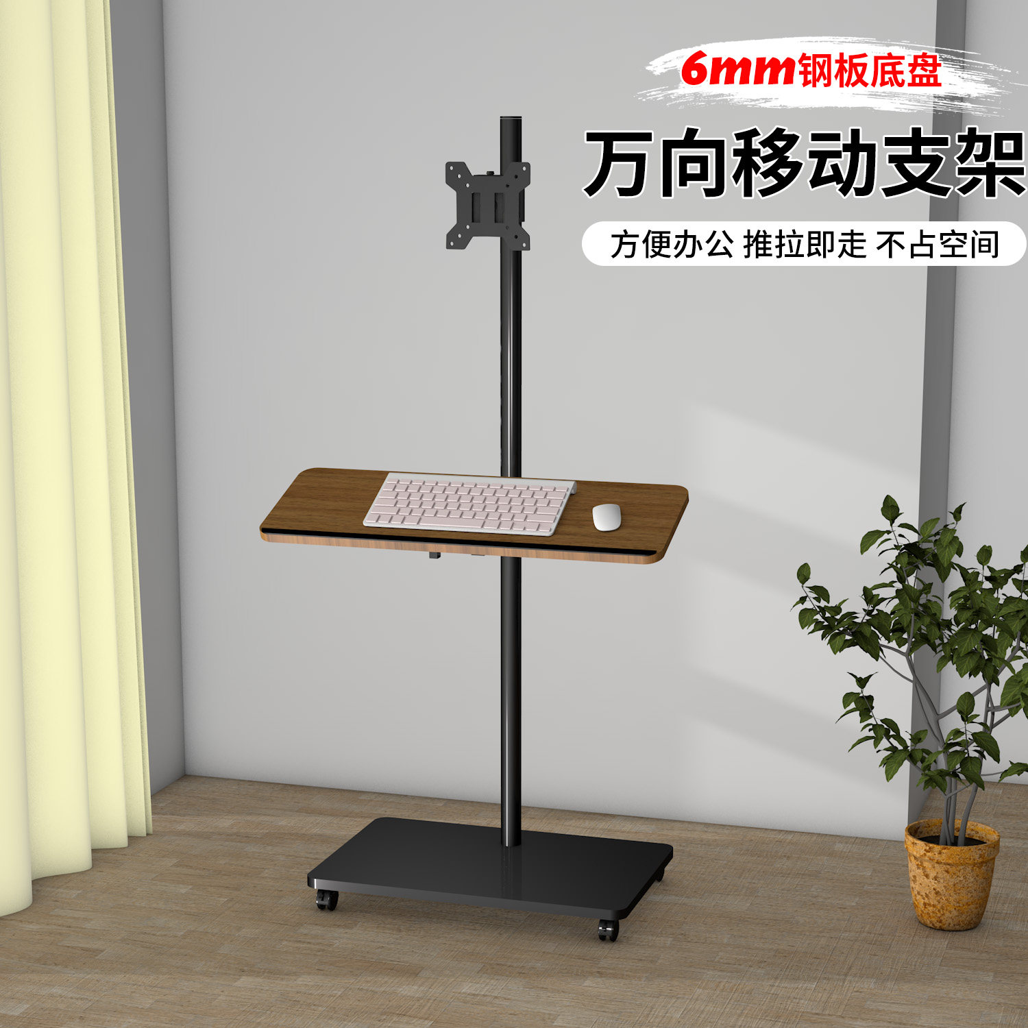 落地式显示器移动支架机械臂悬停
