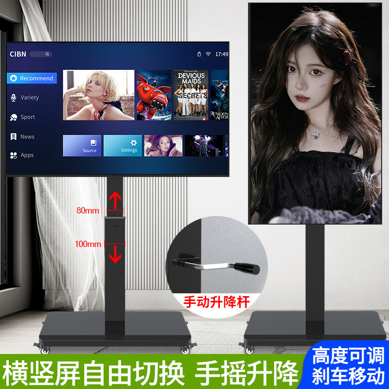 可移动电视支架竖屏旋转落地带轮推车适用创维65A3F/55A3F/50P31,大家电,电视机架,淘宝优惠券,粉丝福利购,淘宝优惠卷