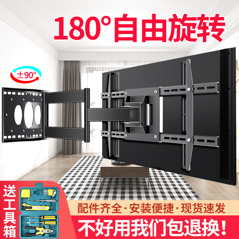 电视机挂架伸缩旋转180度折叠支架适用小米创维海信TCL万能壁挂墙