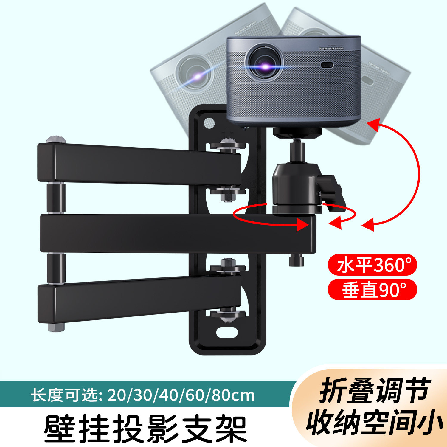 适用大眼橙壁投影仪支架挂墙折叠旋转床头托架万向云台伸缩架子