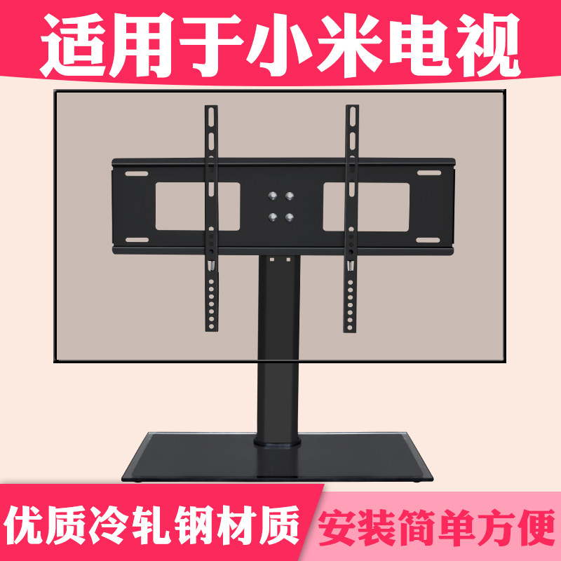 适用小米电视机底座32/48/50/55/60寸桌面台式座架免打孔桌面支架