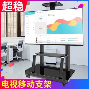 Телевизионная мобильная тележка для пола подходит для Konka Samsung letv 32 43 55 65 75 85 98 дюймов