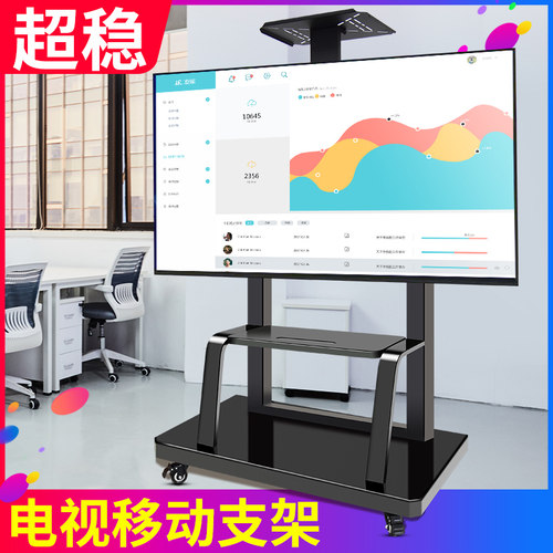电视机移动推车落地支架适用康佳三星乐视32 43 55 65 75 85 98寸 - 封面