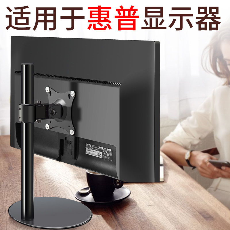 显示器底座横竖屏旋转升降支架