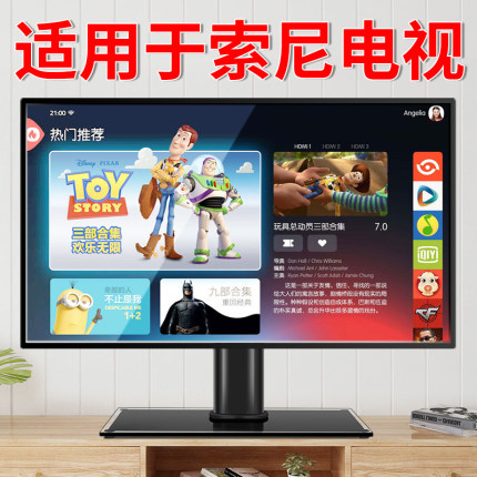 适用于索尼电视机底座43X85J 50X85J 55X90J 65X90J桌面脚架支架