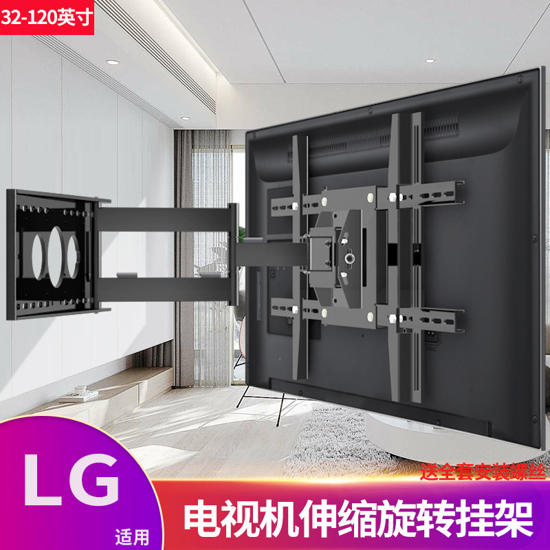 电视机挂墙折叠支架墙上180度伸缩旋转挂架适用LG 55 65 75英寸