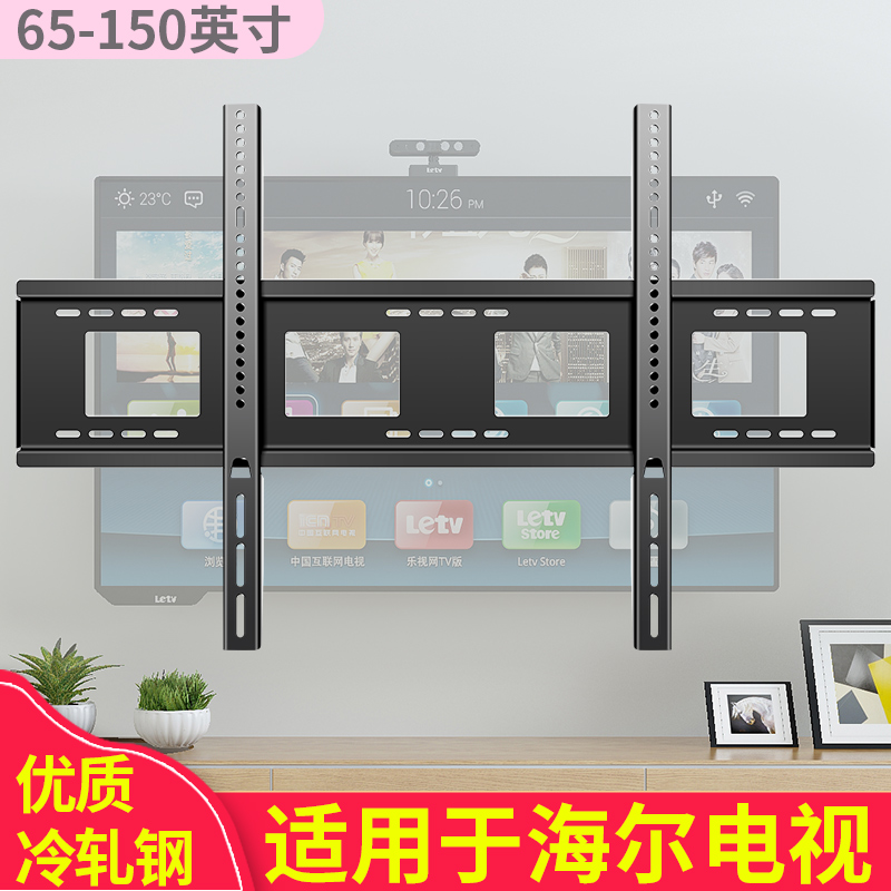 大尺寸电视机挂架适用于海尔65/75/85/86/98/100/120英寸壁挂支架