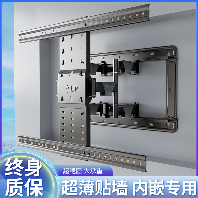 超薄内嵌电视机伸缩挂架移动壁挂支架适用海信创维小米55 65 75寸