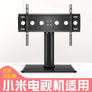 适用于小米电视机底座通用Redmi A70 A65 A55免打孔桌面支架 A75