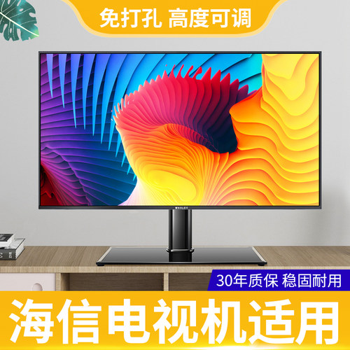 适用于海信Vidda电视机底座支架