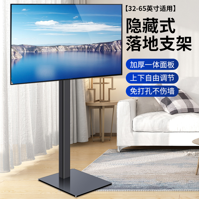 电视机落地支架40/42/55/60/65英寸适用于小米华为创维免打孔底座