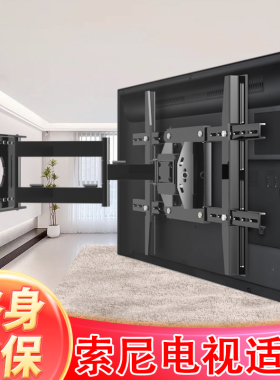 适用于索尼电视机挂架通用墙壁伸缩旋转支架XR-65X95EK 55/75X91K