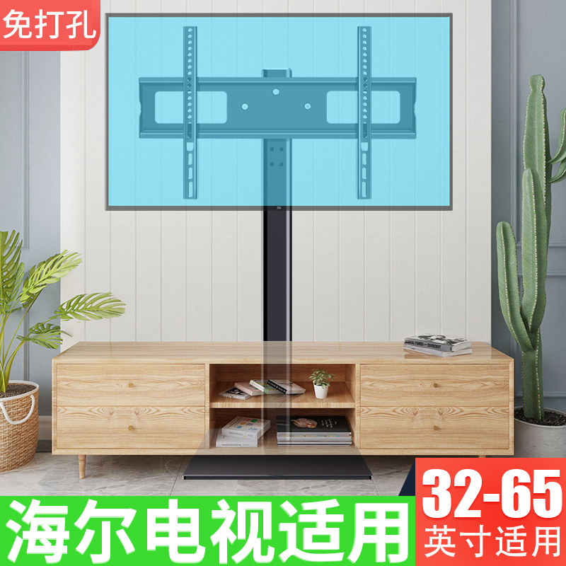 电视落地支架隐藏式免打孔增高底座显示器挂架适用海尔55 65英寸