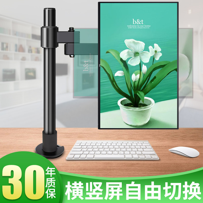 电脑显示器支架适用易美逊14-27寸无孔桌面增高架伸缩旋转支臂