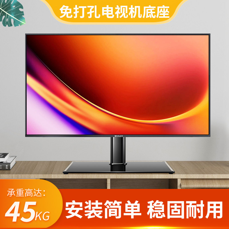 适用长虹台式液晶电视底座免打孔支架桌面座架32-42-50-55-60寸