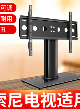 适用索尼液晶电视机底座KD-75X85K 50X85K XR-55A80J桌面台式支架