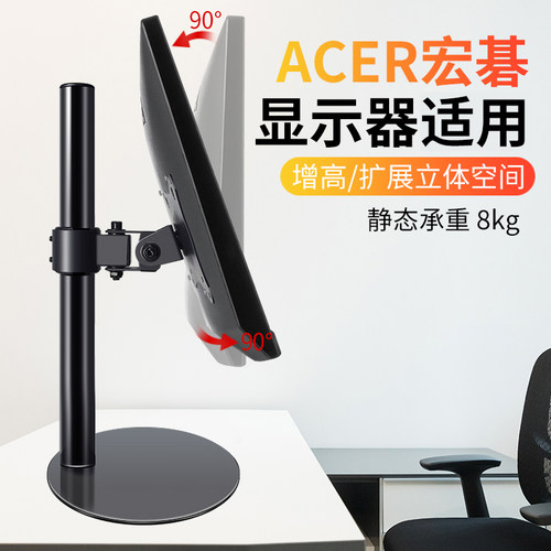 显示器底座升降旋转增高座架