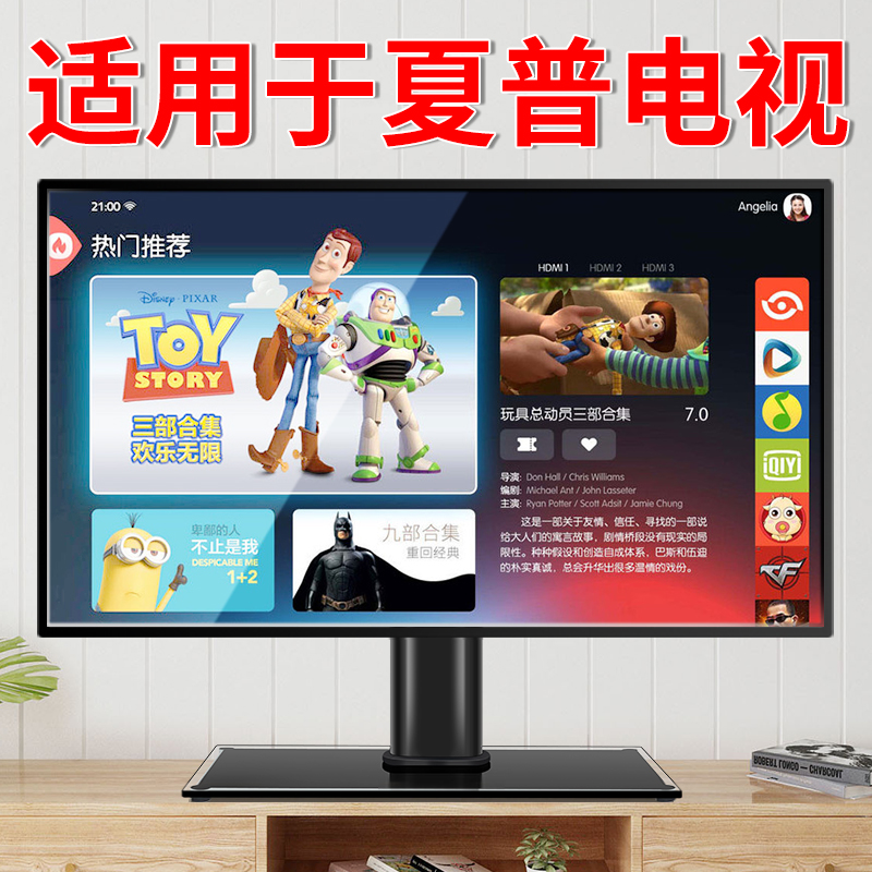 电视机底座免打孔台式桌面座架