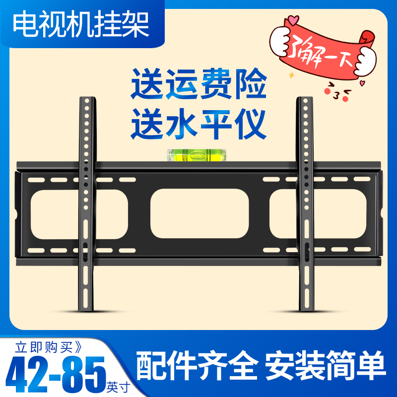 适用于海信电视机挂架32 43 50 55 60 65 75E5H 80英寸墙壁支架子