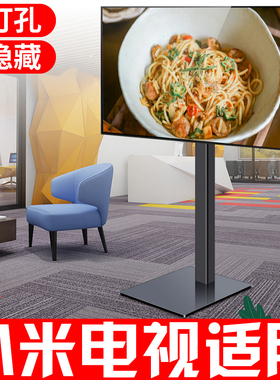 适用于小米/红米ES/EA32/43/50/55/58/60/65寸电视机落地支架底座