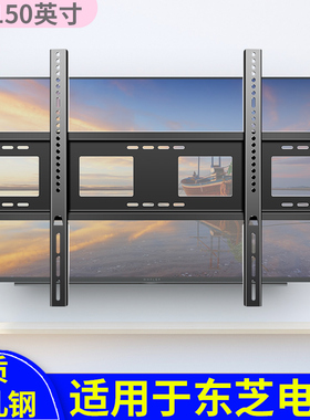 适用于东芝电视机挂架50 55/65/75M540F 75/85Z570KF英寸壁挂支架