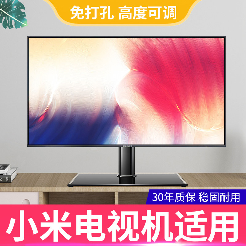 通用32/43/55/65/75寸免打孔桌面底座适用小米电视机台式增高支架