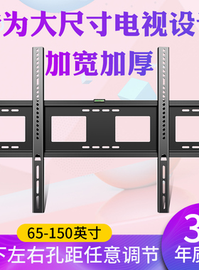 适用海信电视机挂架90E7G-PRO 85/98E7G-PRO/120寸墙上支架壁挂架