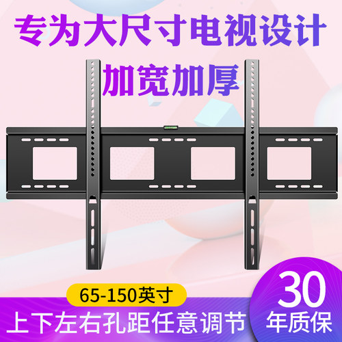 电视机墙上支架液晶电视壁挂架