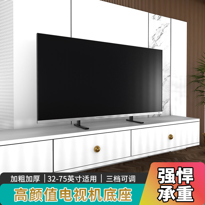 美乐手电视机底座免打孔增高桌面支架适用创维酷开3255657585英寸