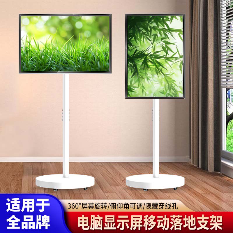 横竖屏旋转显示器闺蜜机移动支架