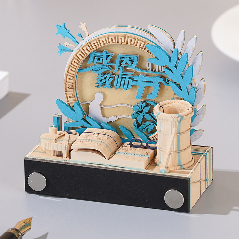 教师节纪念礼物2025新款3d立体纸雕便签创意实用毕业送男女老师