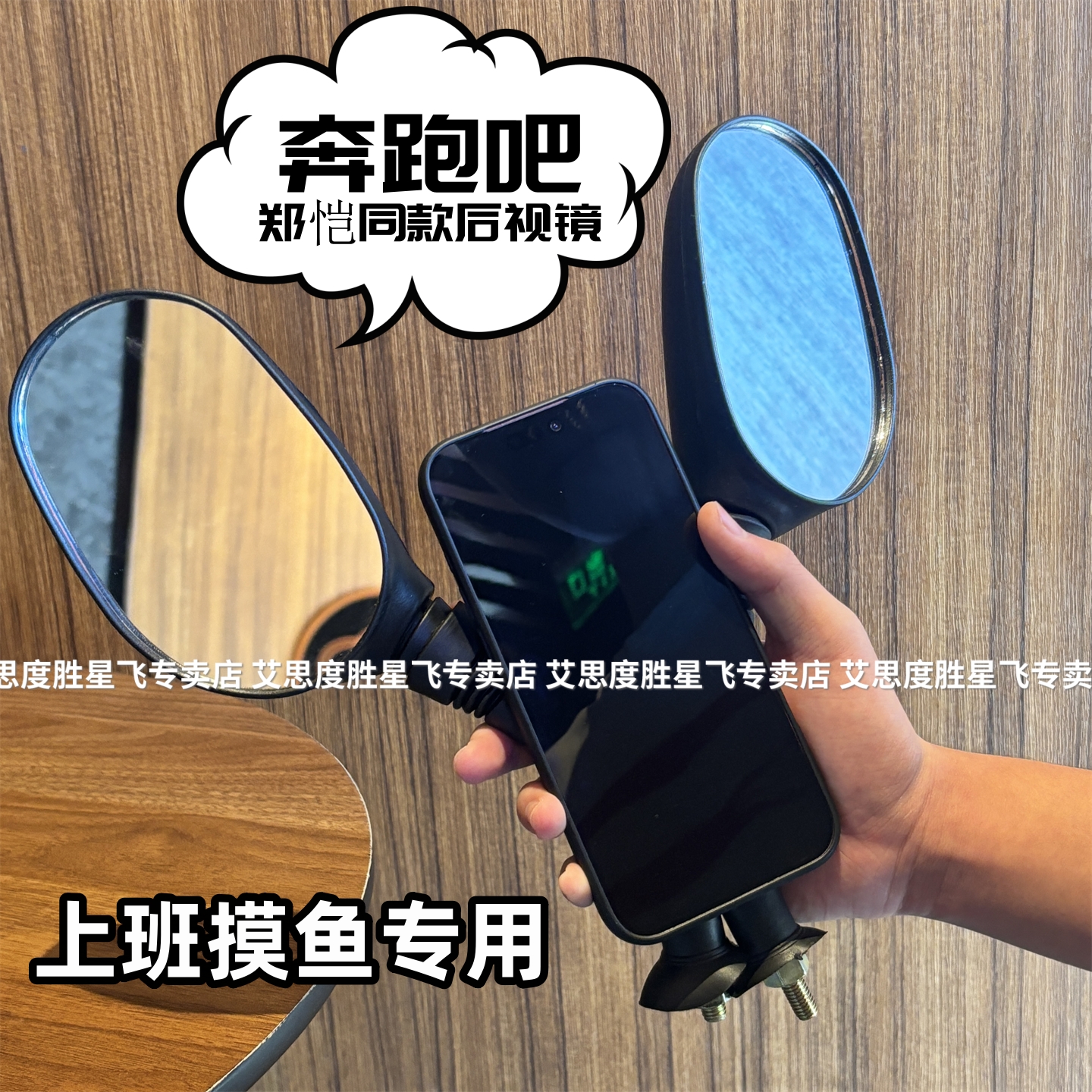 郑恺奔跑吧同款后视镜适用红米k90小米17promax手机壳note15跑男14抽象3奇葩k80倒镜70整蛊turbo4pro恶搞猎奇