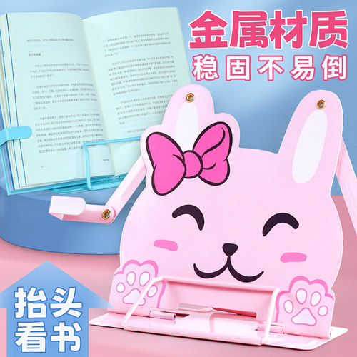 可爱卡通动物造型阅读架看书支架