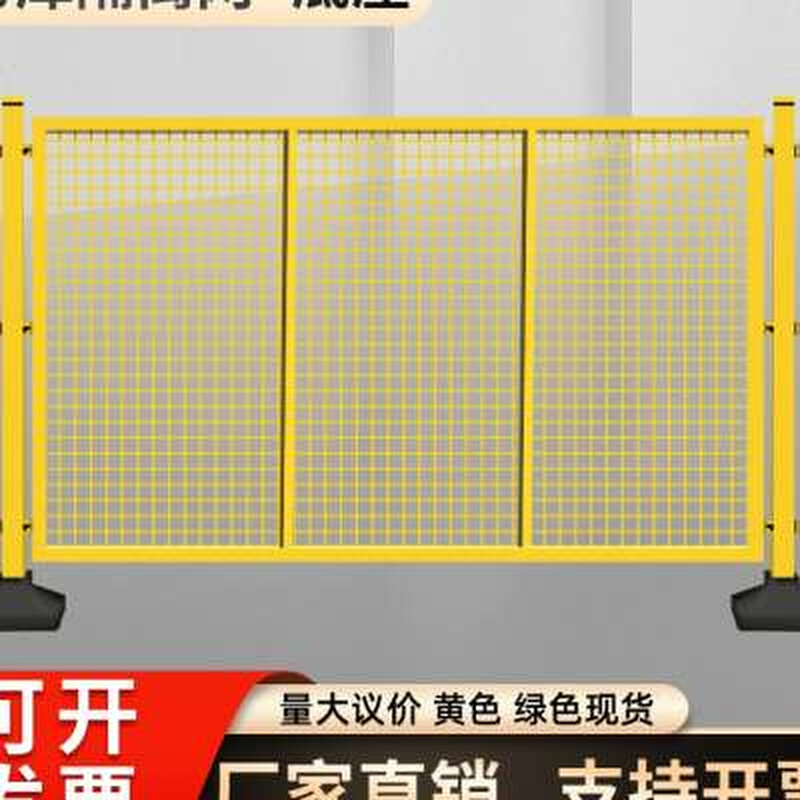 仓库隔离网带底座隔离护栏网可移动围栏隔断网车间设备防护网围挡-封面