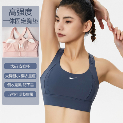 NIKE耐克女一体式高强度防震固定胸垫收副乳瑜伽健身文胸运动内衣
