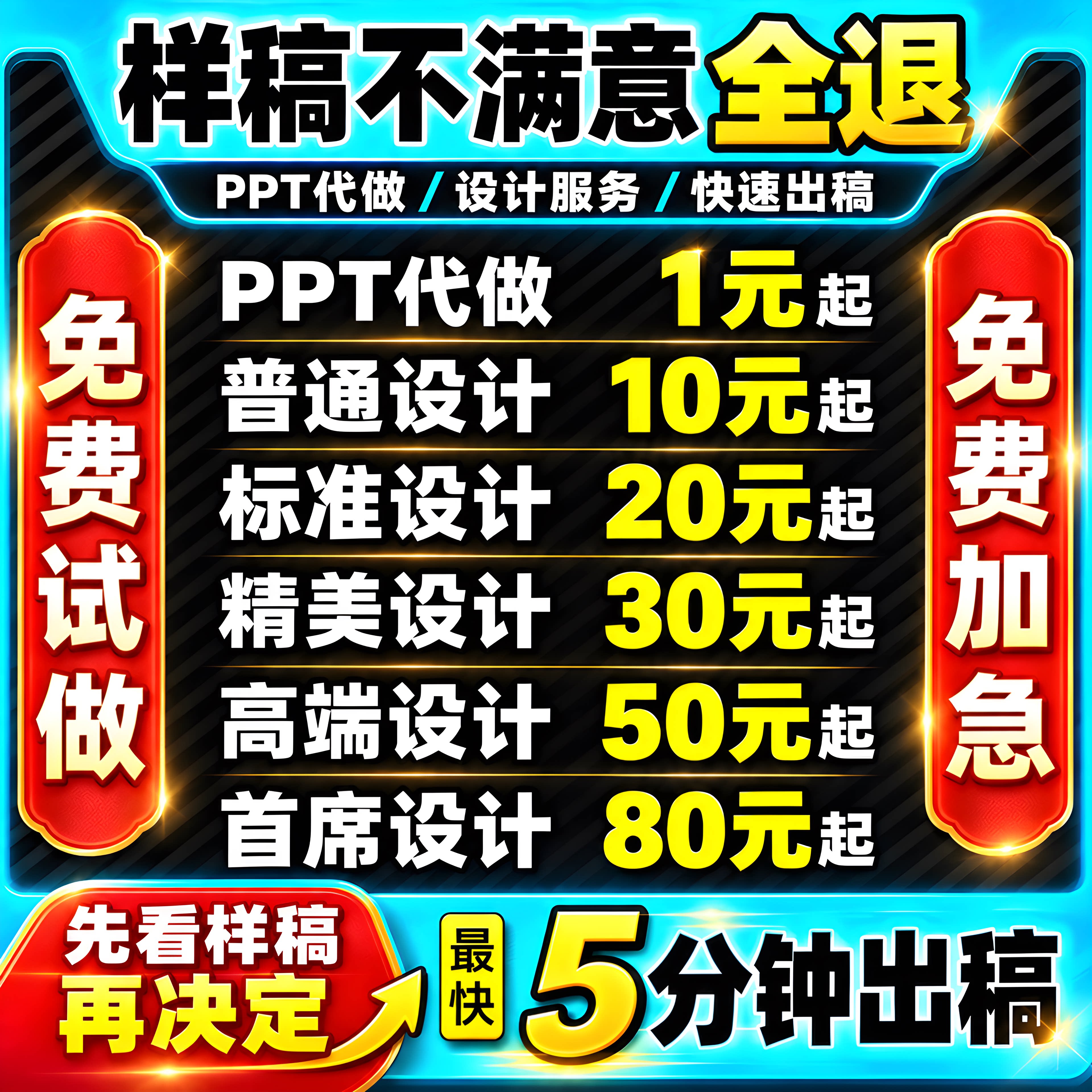 ppt制作代做定制美化修改帮做汇报课件设计排版代作年终总结述职