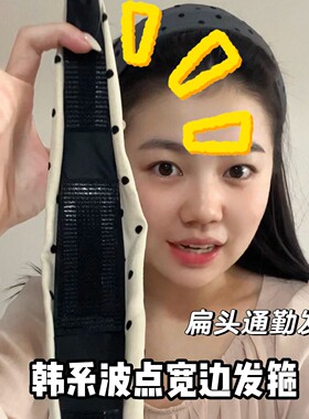 韩系波点布艺宽边发箍高